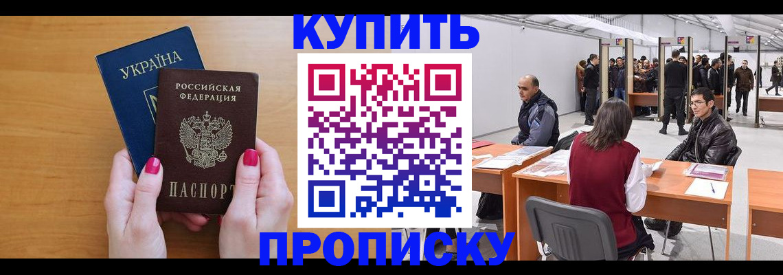 временная регистрация в квартире в Мариинском Посаде