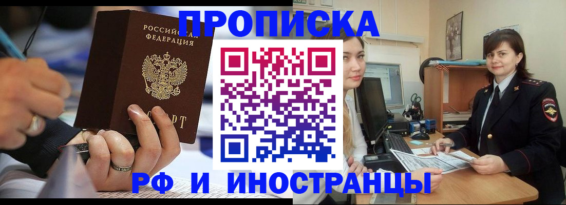 временная регистрация собственник в Мариинском Посаде