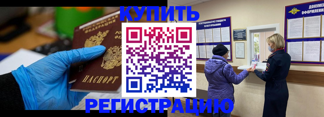 прописка иностранных граждан в Мариинском Посаде