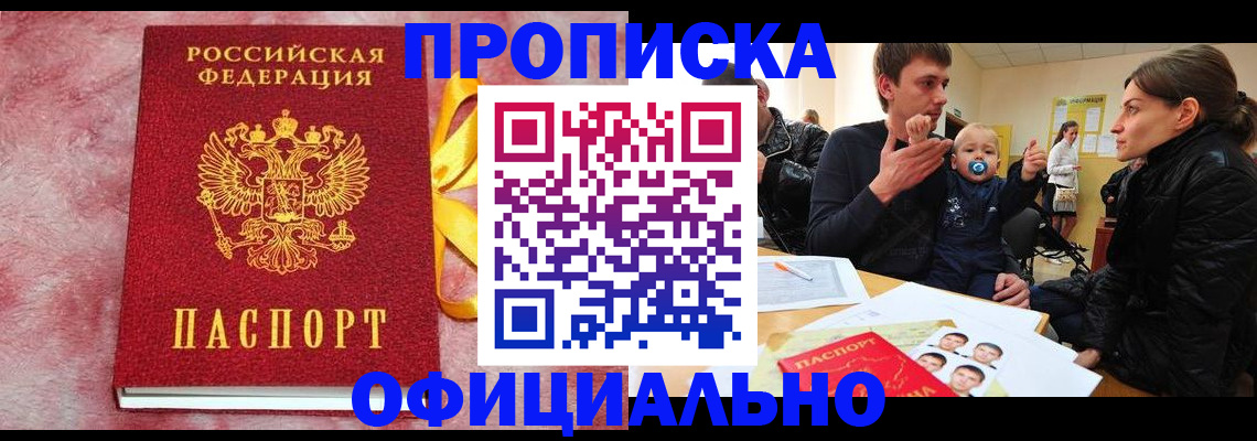 временная регистрация в Мариинском Посаде