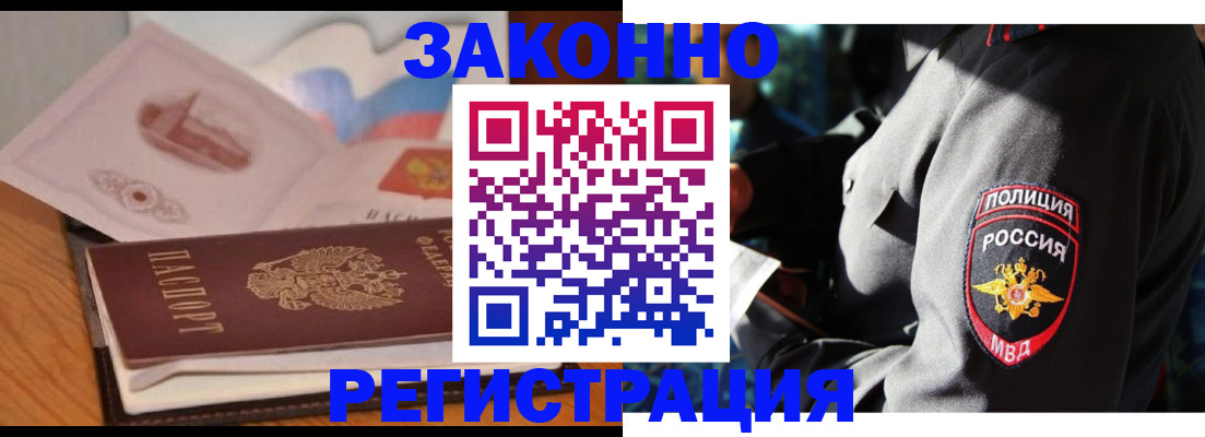 временная регистрация недорого в Мариинском Посаде