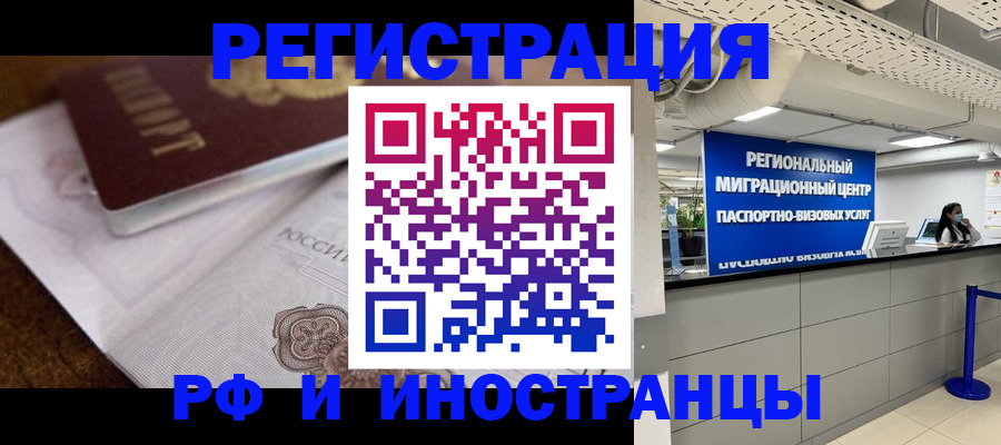 прописка законно в Мариинском Посаде
