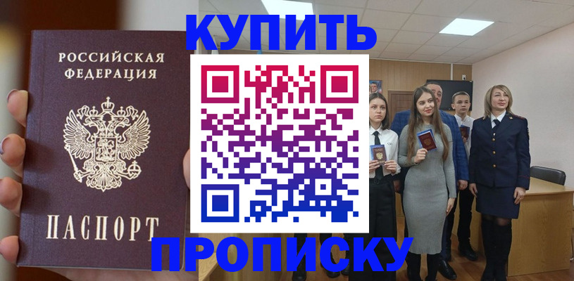 временная регистрация гарантия в Мариинском Посаде