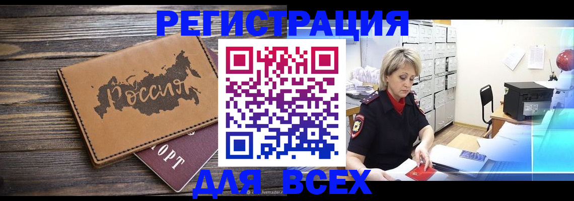 прописка паспорт в Мариинском Посаде
