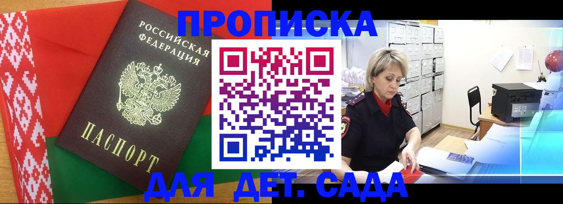 временная регистрация собственник в Мариинском Посаде